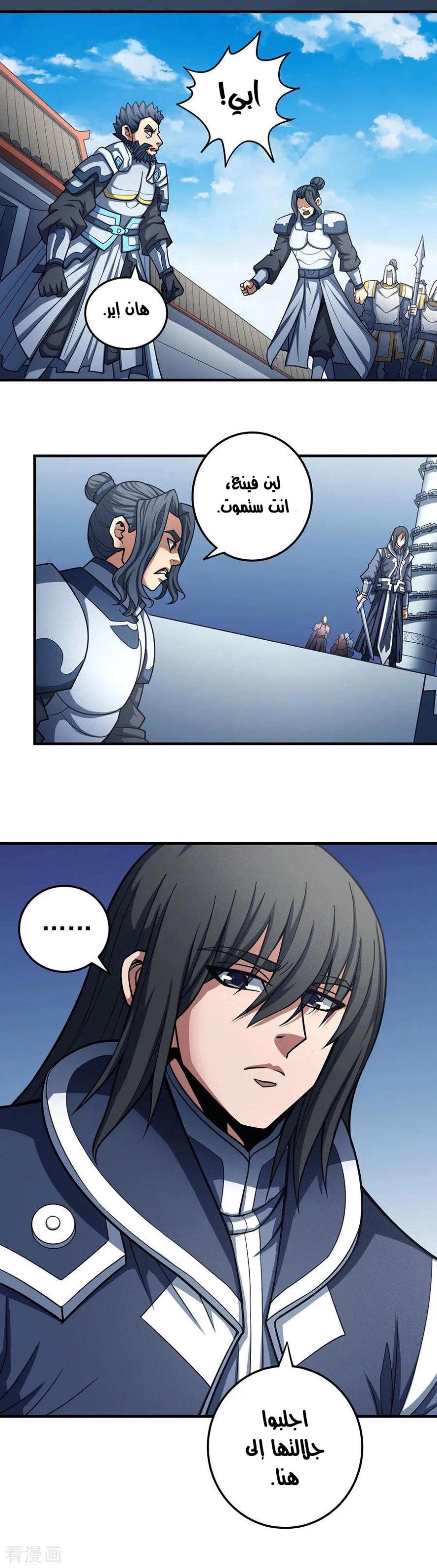 صفحة 64 — God Of Martial Arts الفصل 110