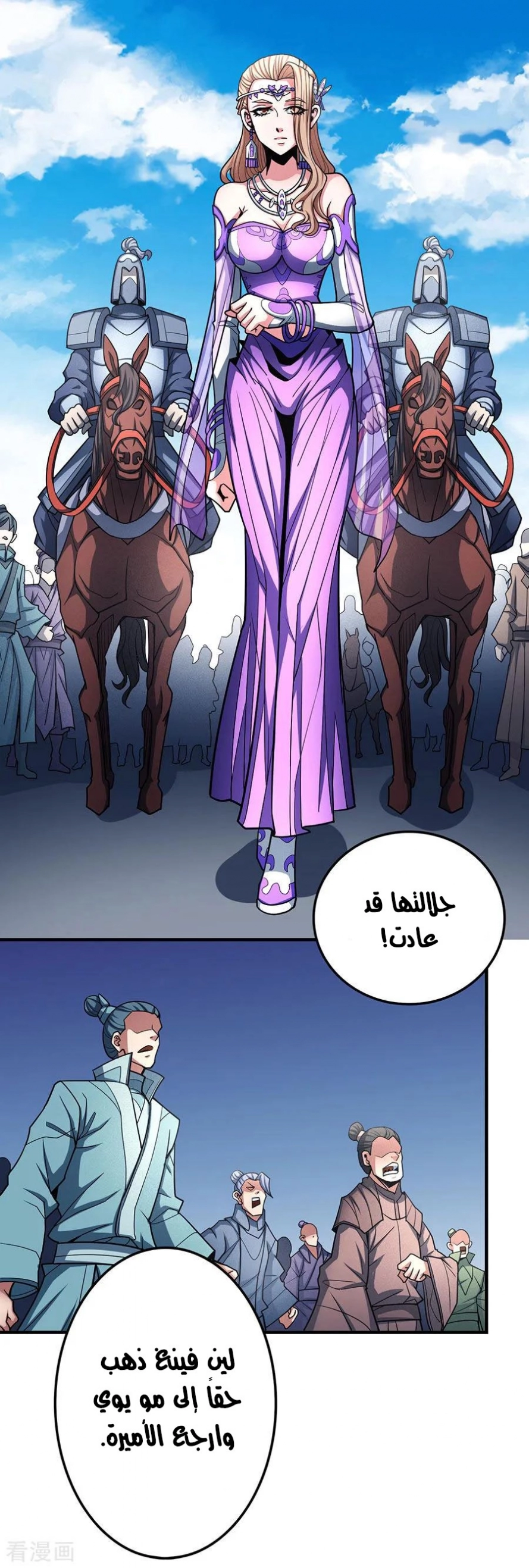 صفحة 65 — God Of Martial Arts الفصل 110