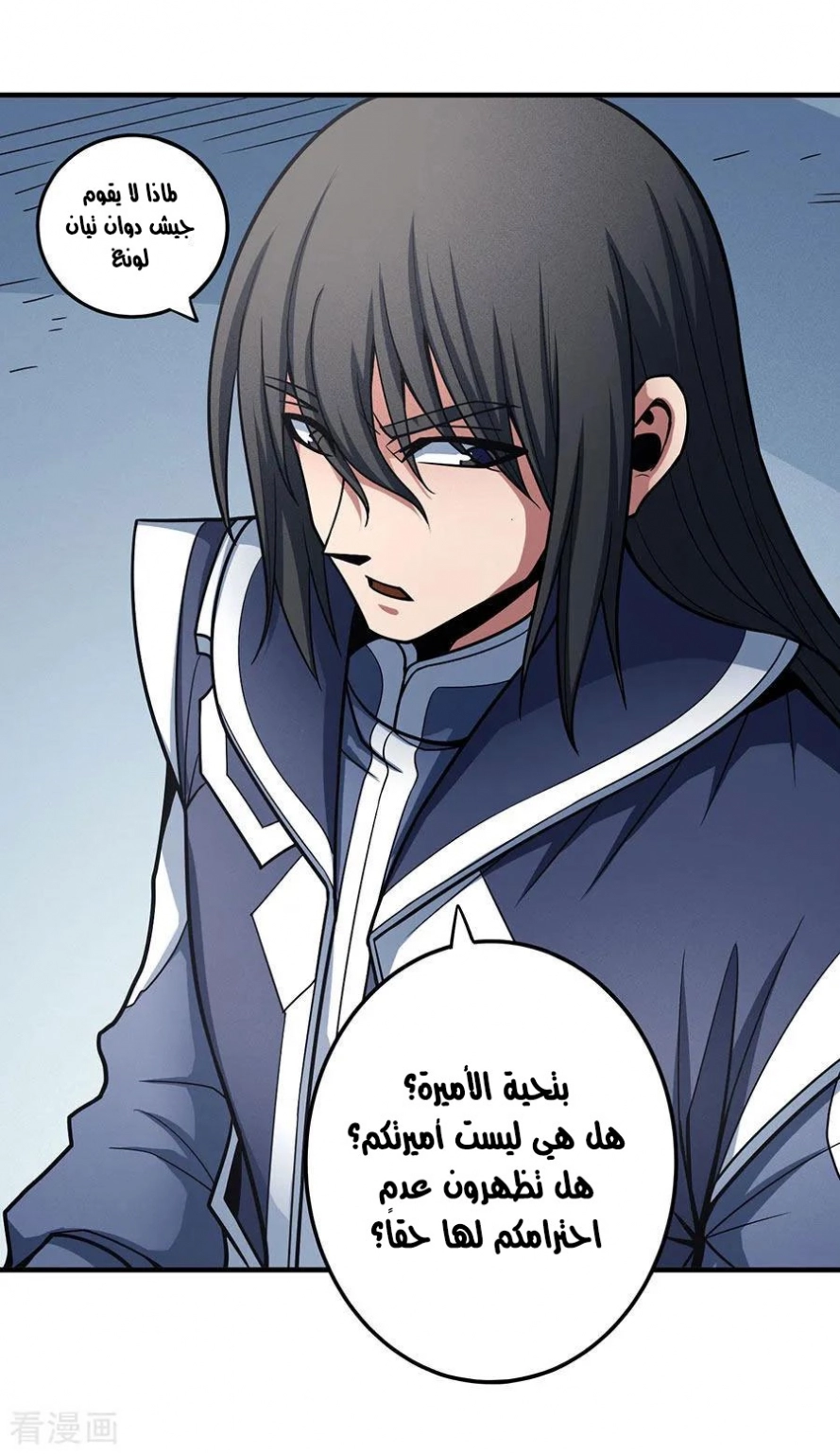 صفحة 67 — God Of Martial Arts الفصل 110