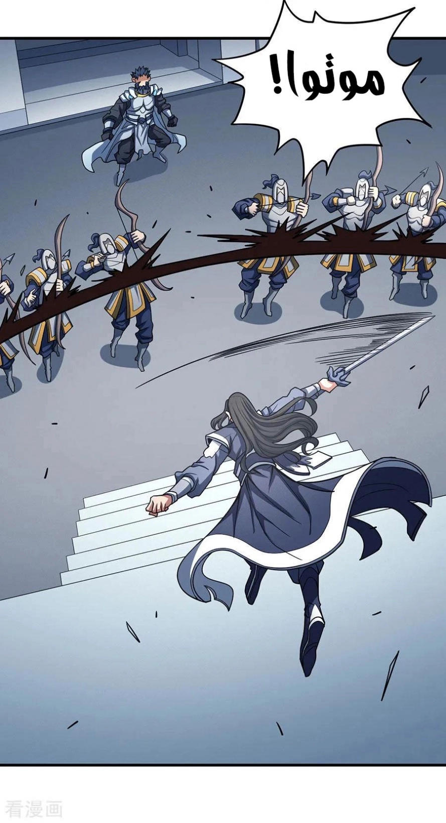 صفحة 55 — God Of Martial Arts الفصل 110