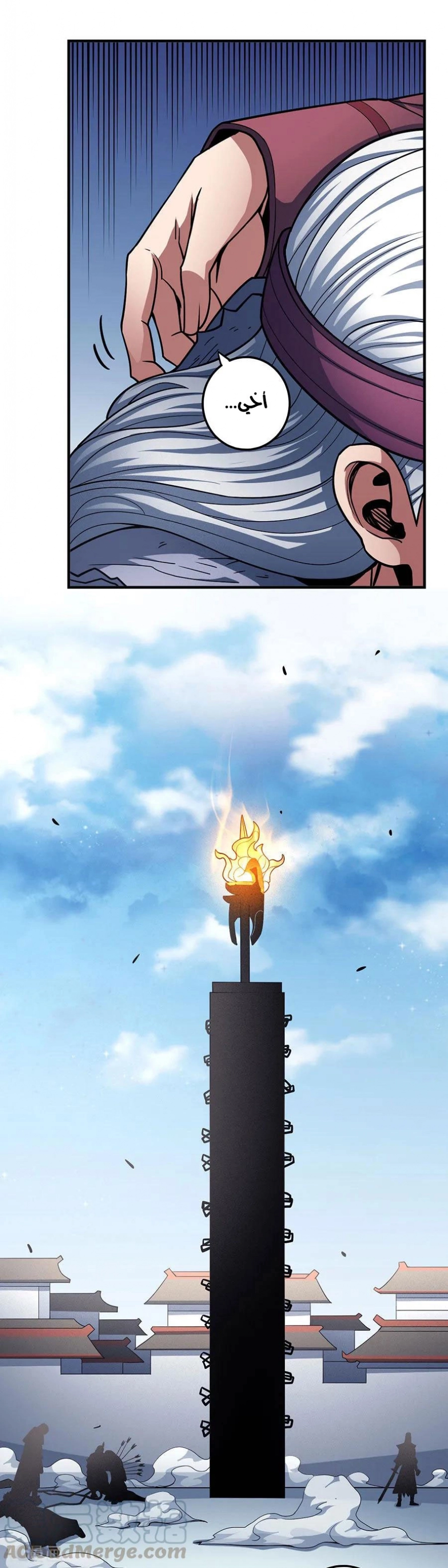 صفحة 58 — God Of Martial Arts الفصل 110