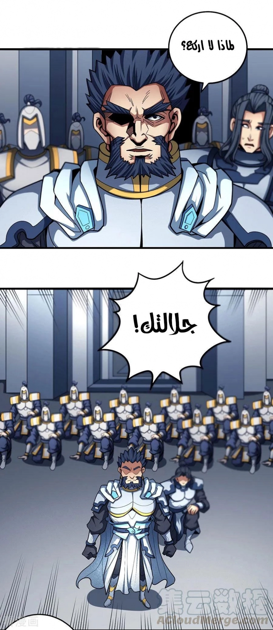 صفحة 29 — God Of Martial Arts الفصل 110