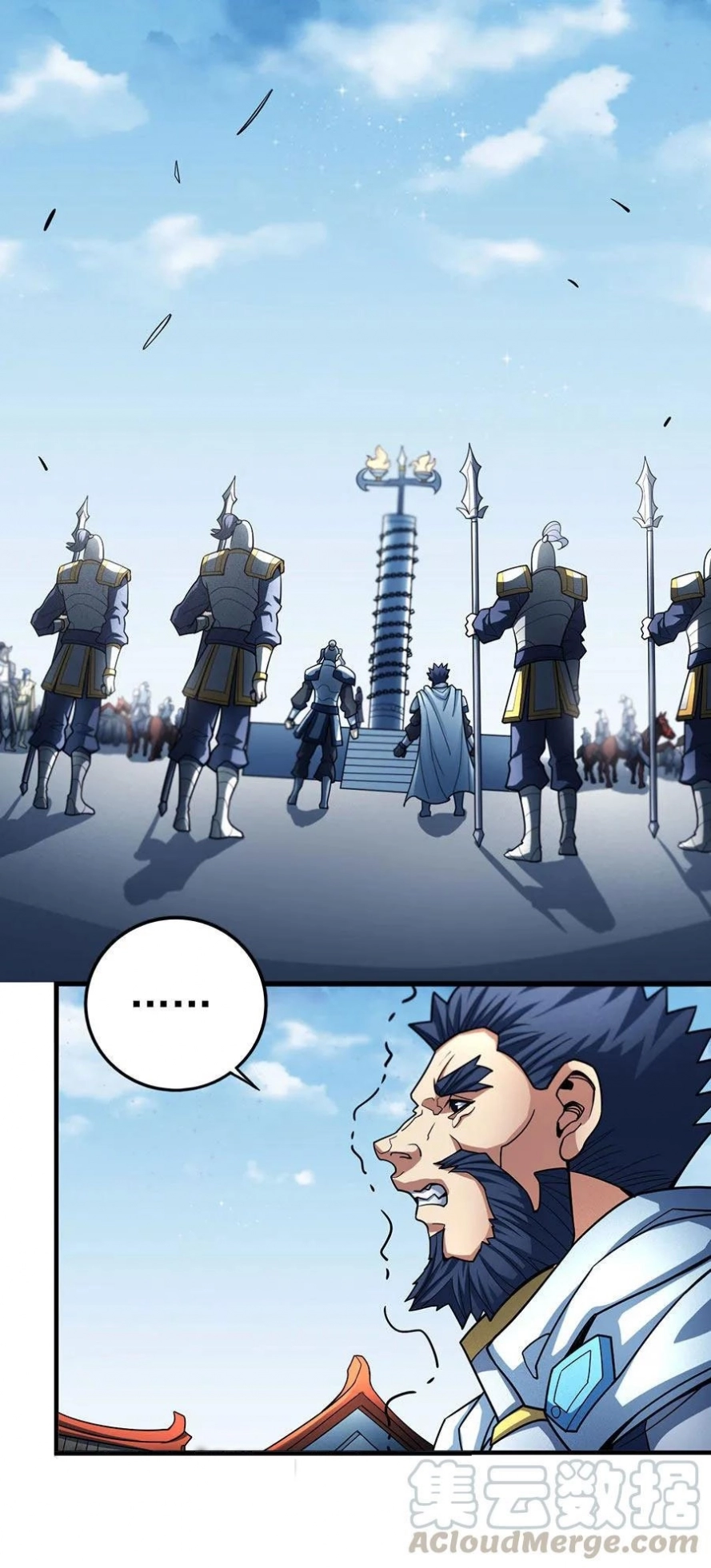 صفحة 41 — God Of Martial Arts الفصل 110