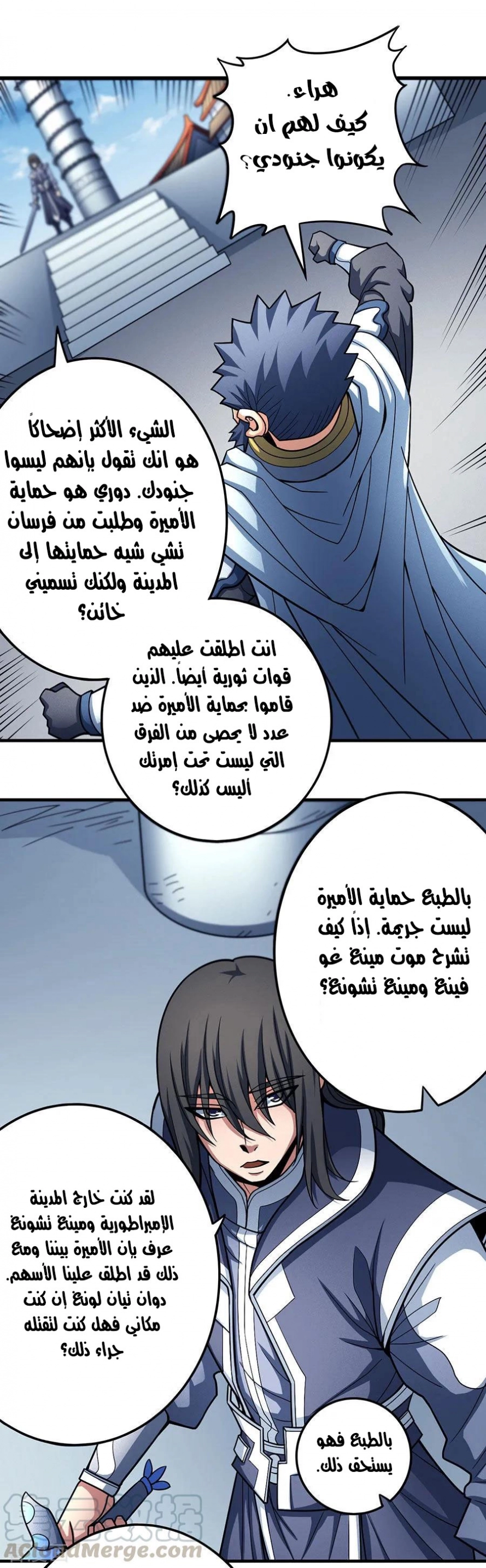 صفحة 45 — God Of Martial Arts الفصل 110