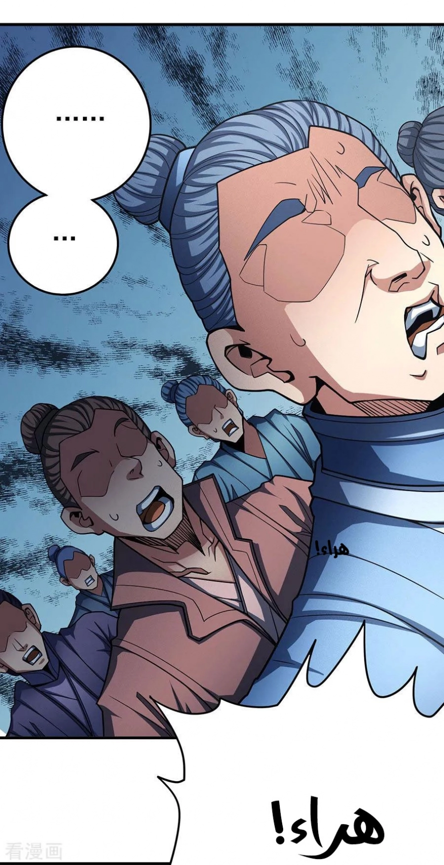 صفحة 17 — God Of Martial Arts الفصل 110