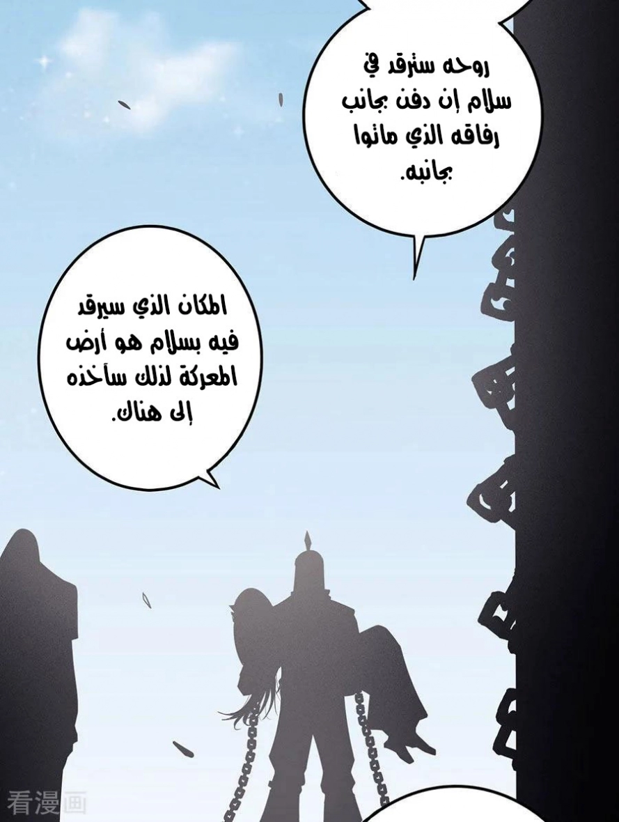صفحة 55 — God Of Martial Arts الفصل 111