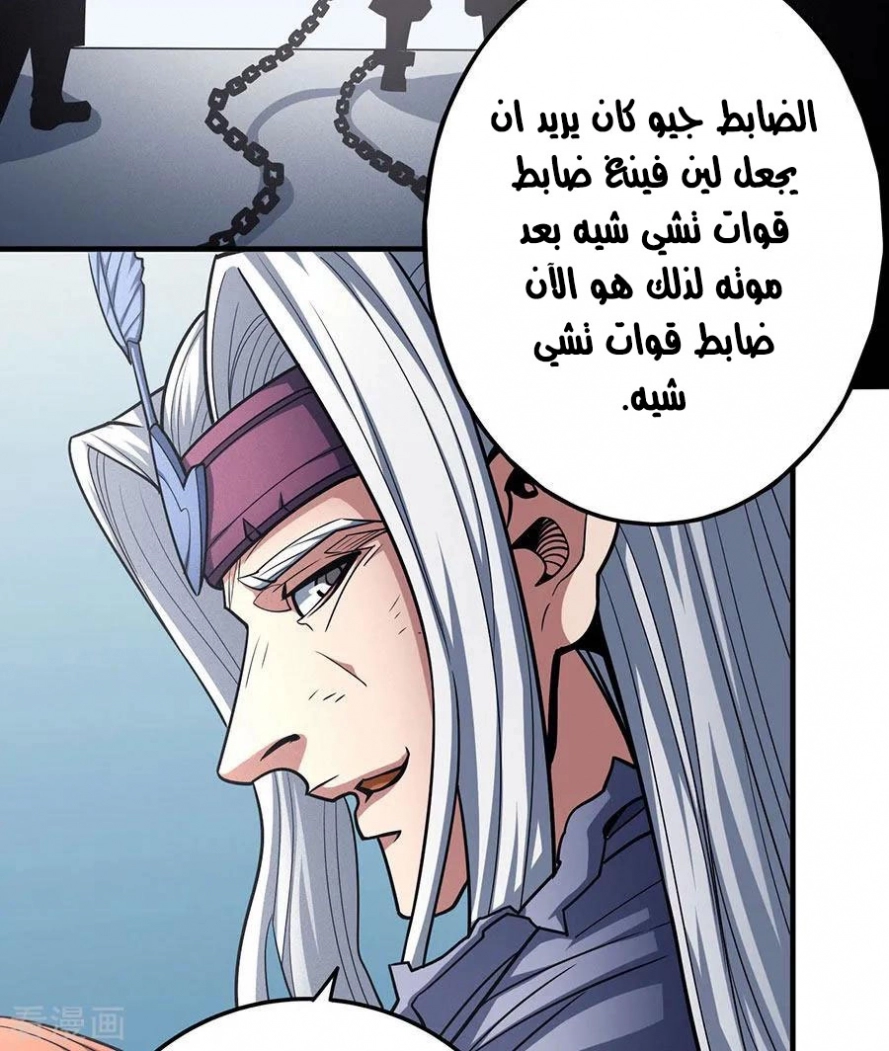 صفحة 56 — God Of Martial Arts الفصل 111