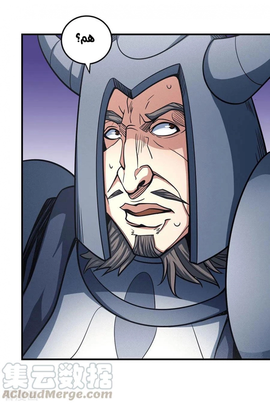 صفحة 61 — God Of Martial Arts الفصل 111