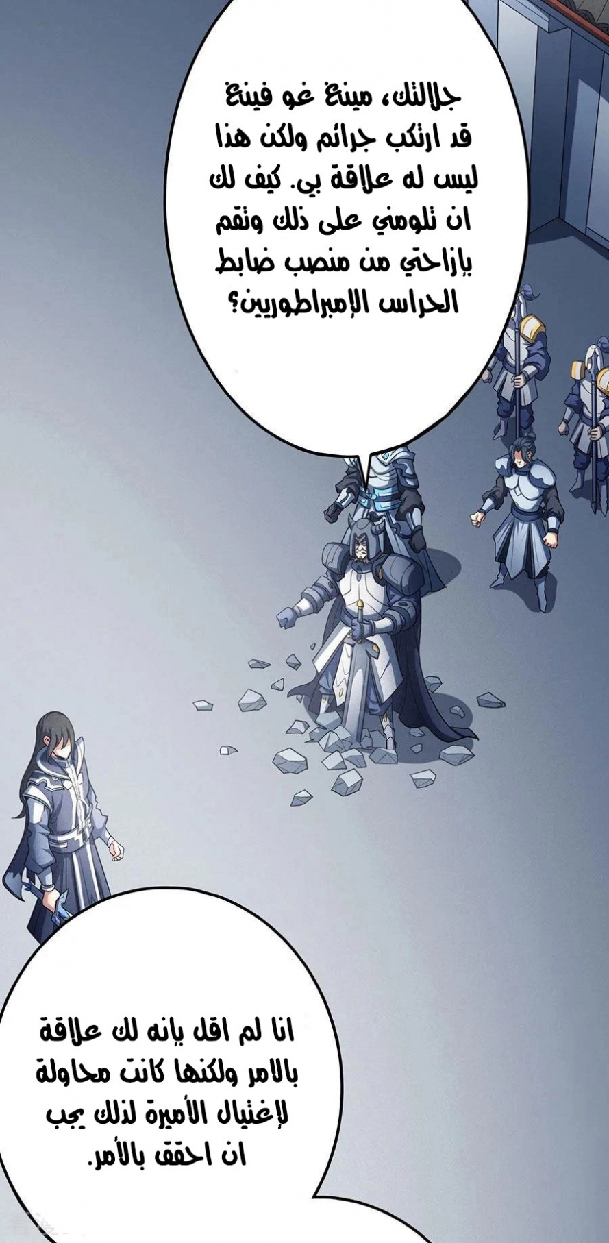 صفحة 63 — God Of Martial Arts الفصل 111