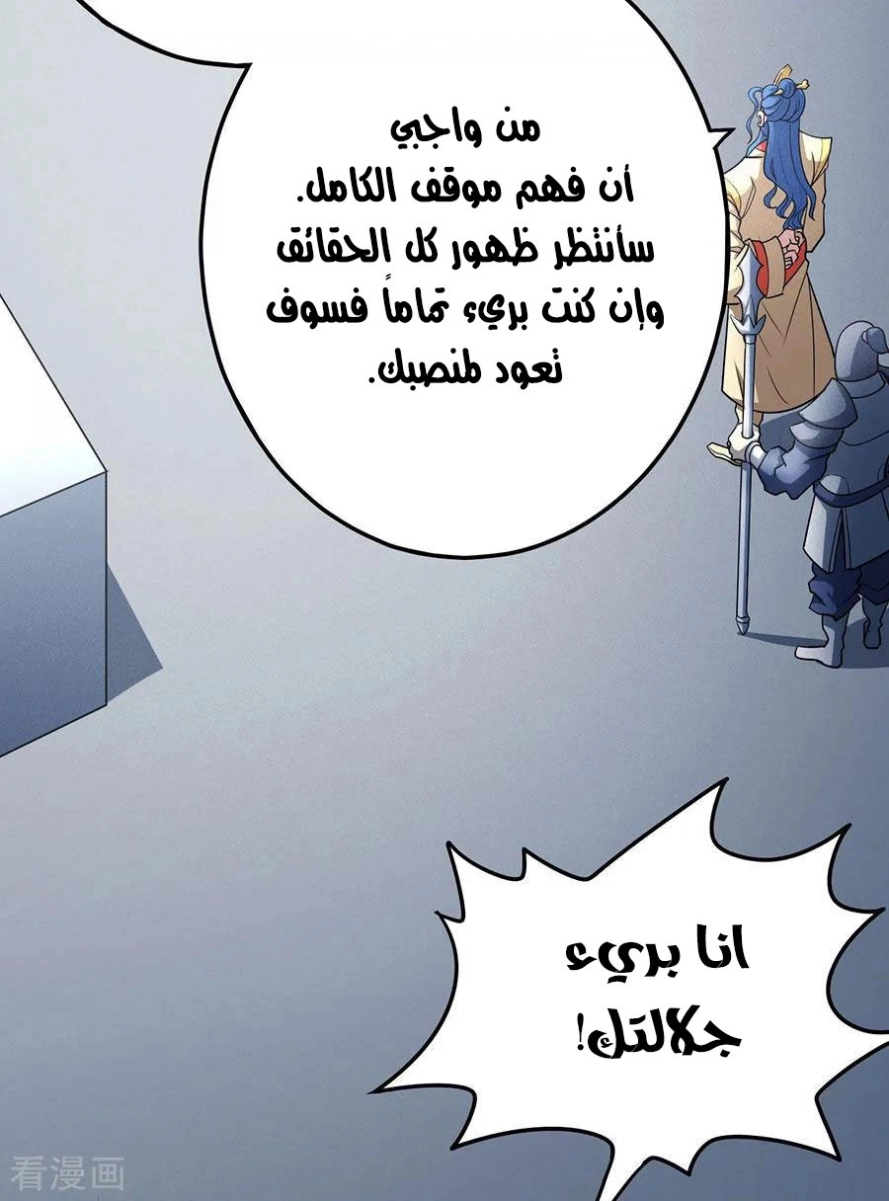 صفحة 64 — God Of Martial Arts الفصل 111