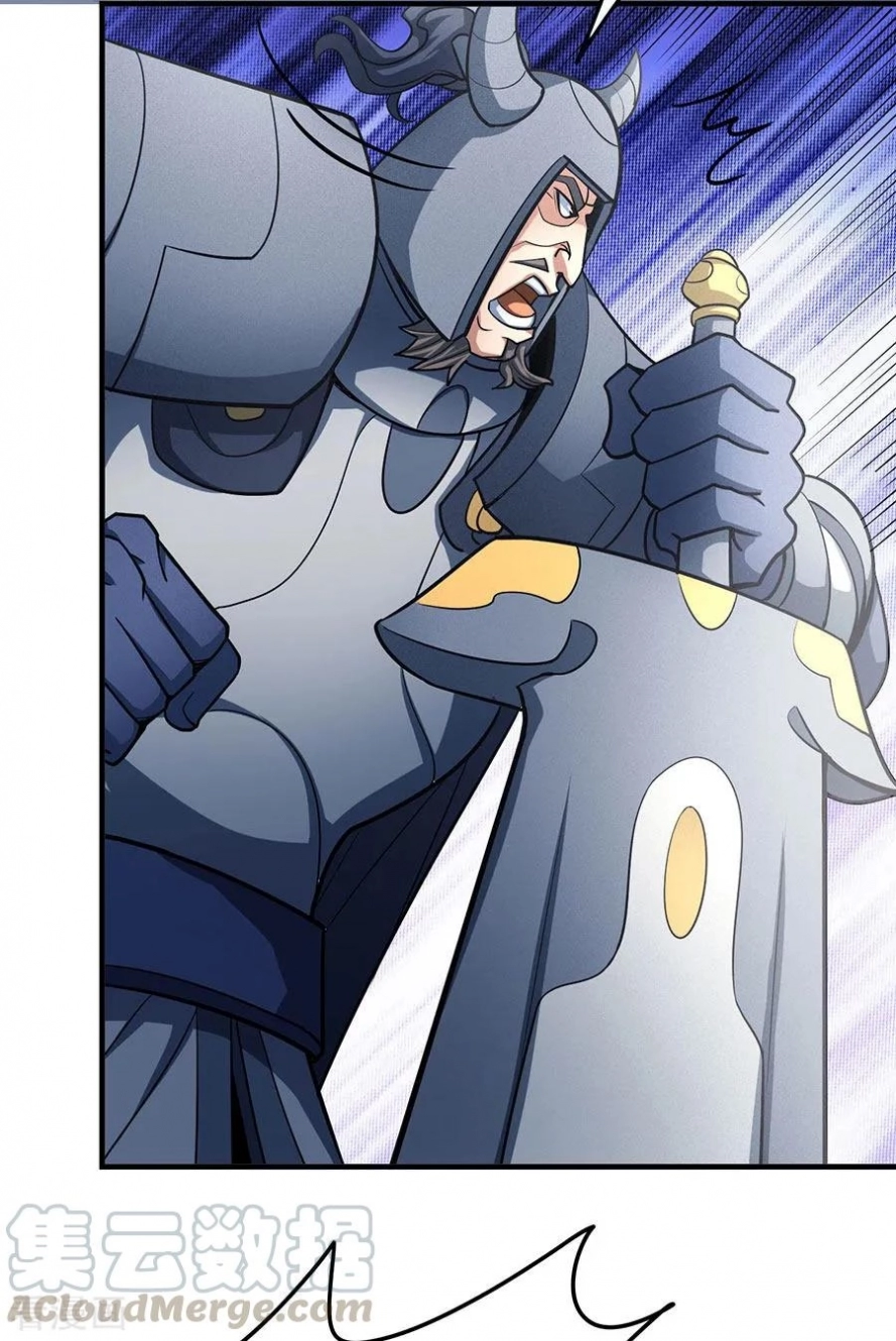 صفحة 65 — God Of Martial Arts الفصل 111