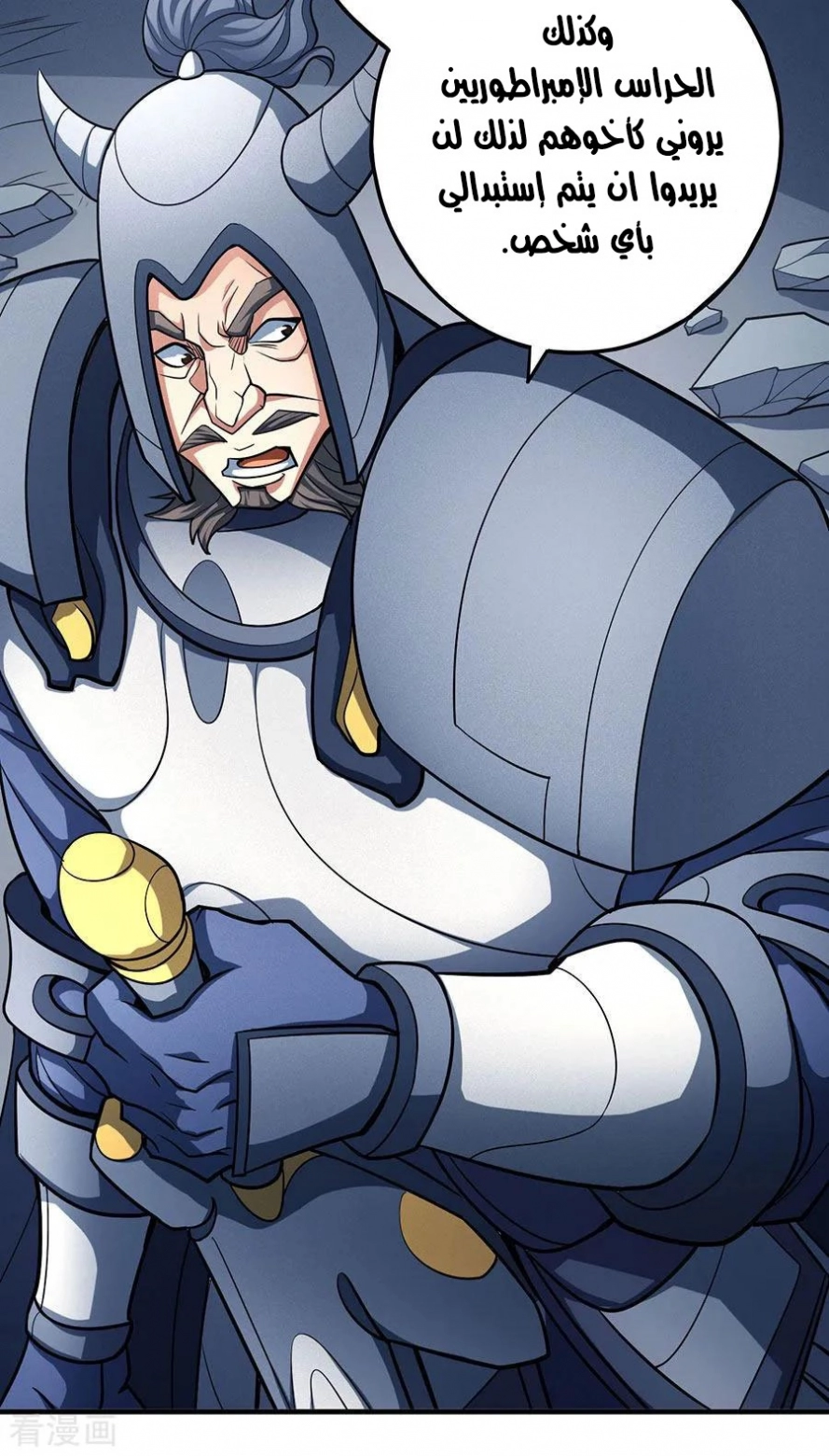 صفحة 68 — God Of Martial Arts الفصل 111
