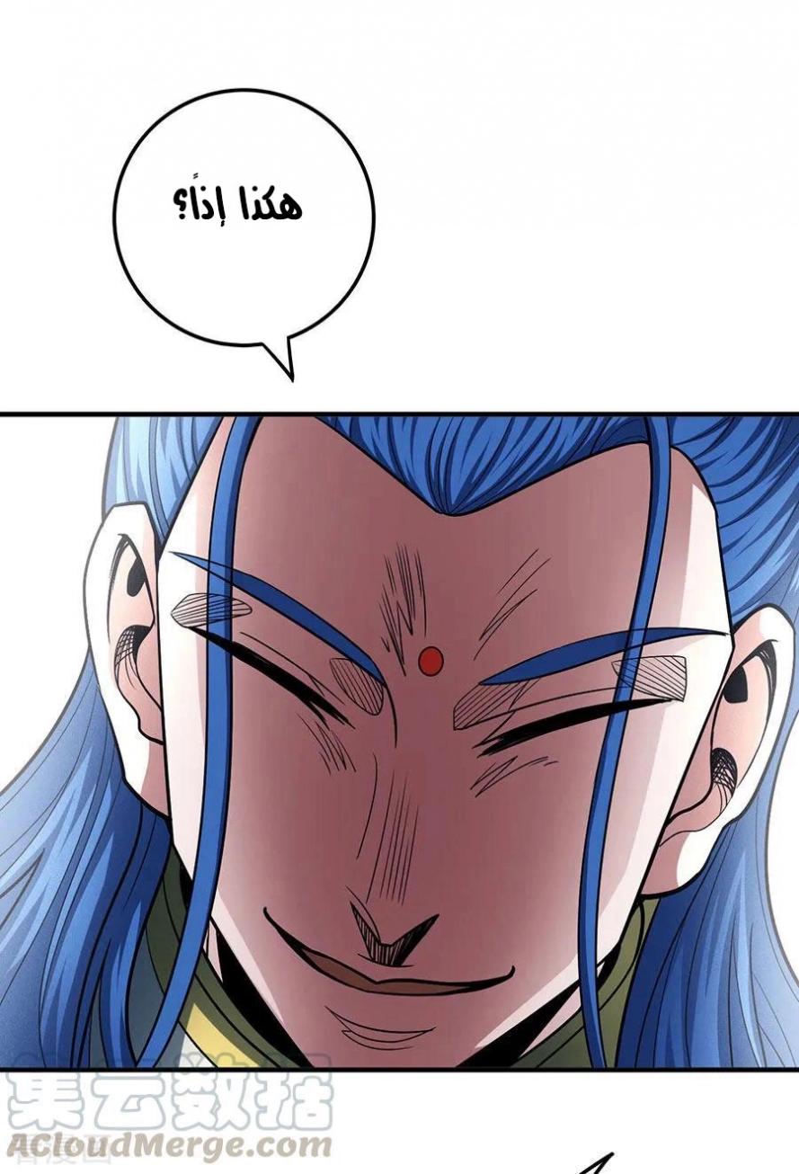 صفحة 69 — God Of Martial Arts الفصل 111