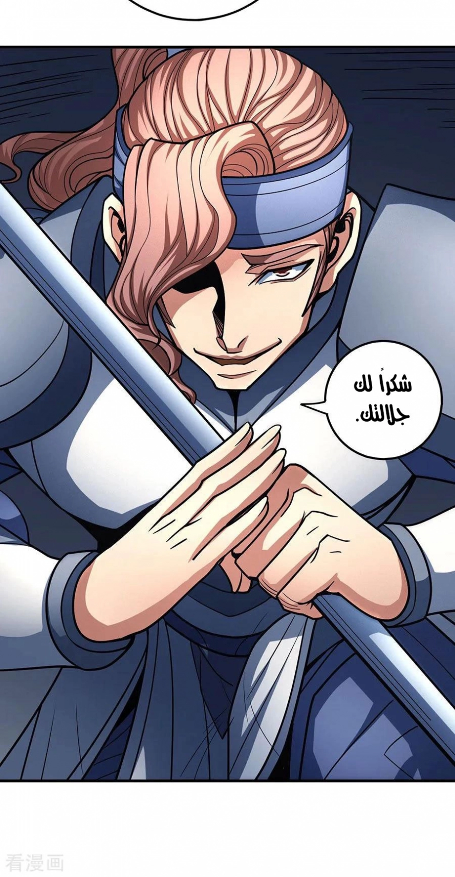 صفحة 76 — God Of Martial Arts الفصل 111