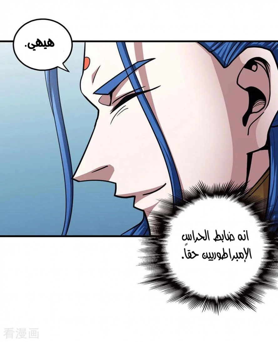 صفحة 47 — God Of Martial Arts الفصل 111