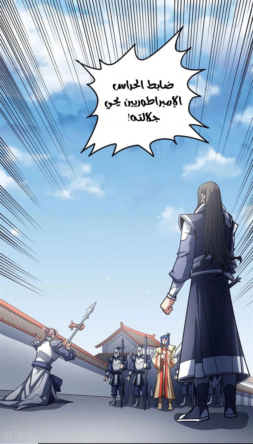 صفحة 5 — God Of Martial Arts الفصل 111