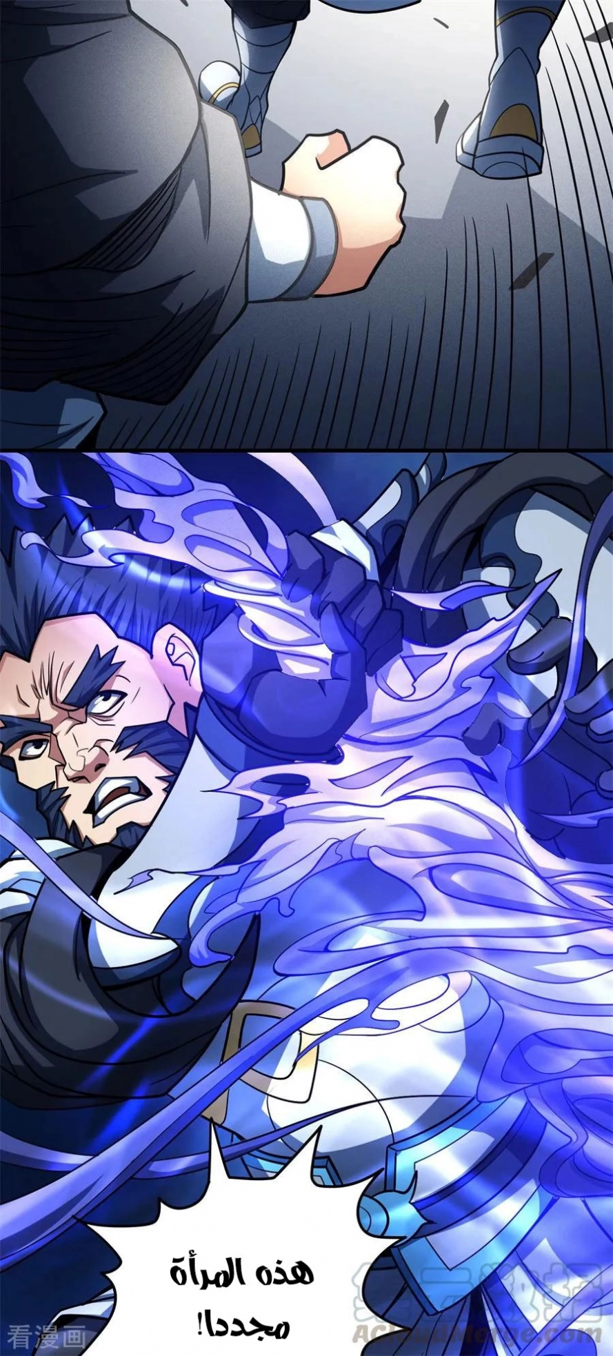 صفحة 20 — God Of Martial Arts الفصل 111