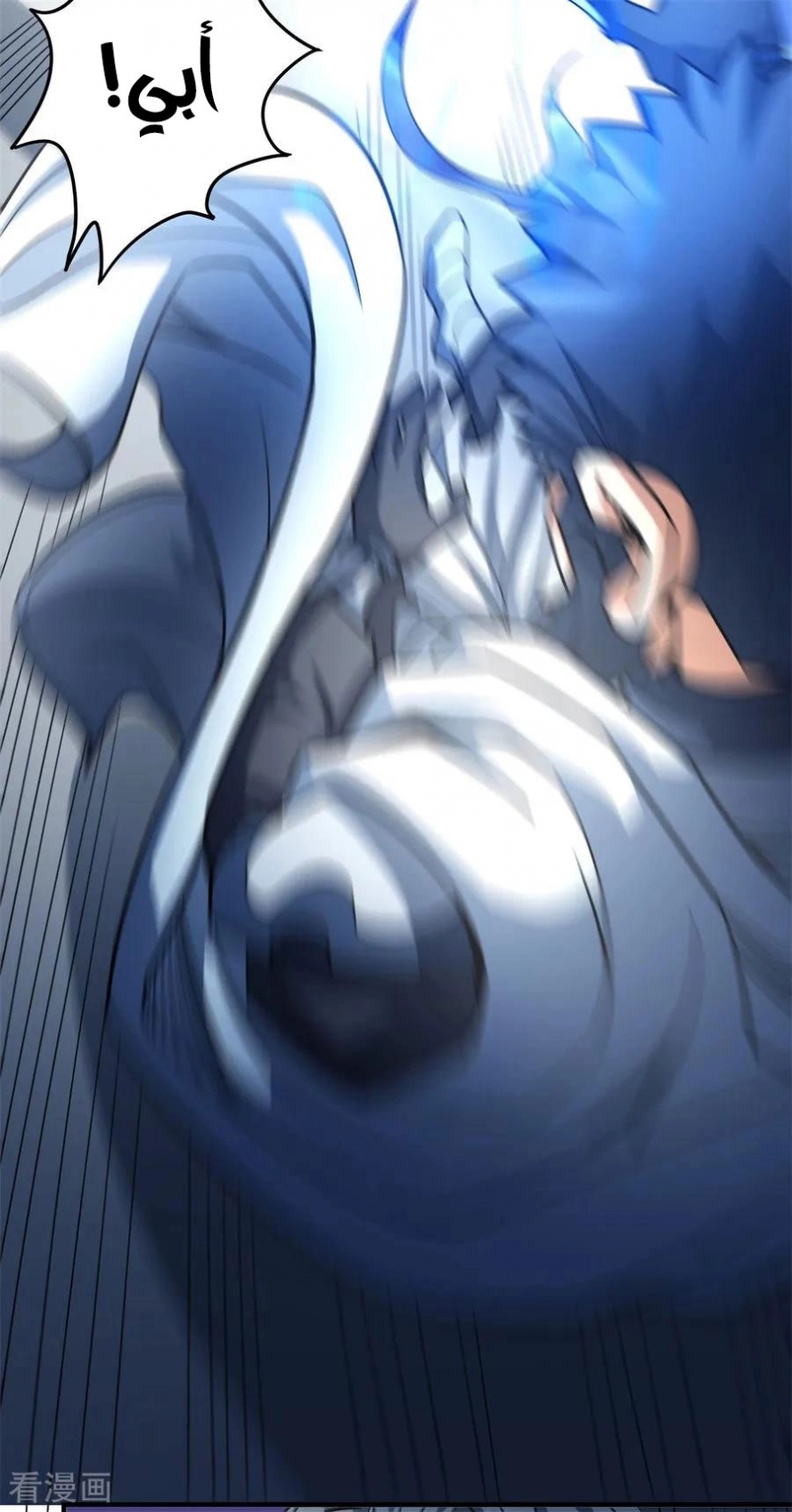 صفحة 22 — God Of Martial Arts الفصل 111