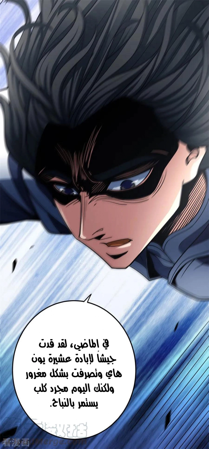 صفحة 24 — God Of Martial Arts الفصل 111