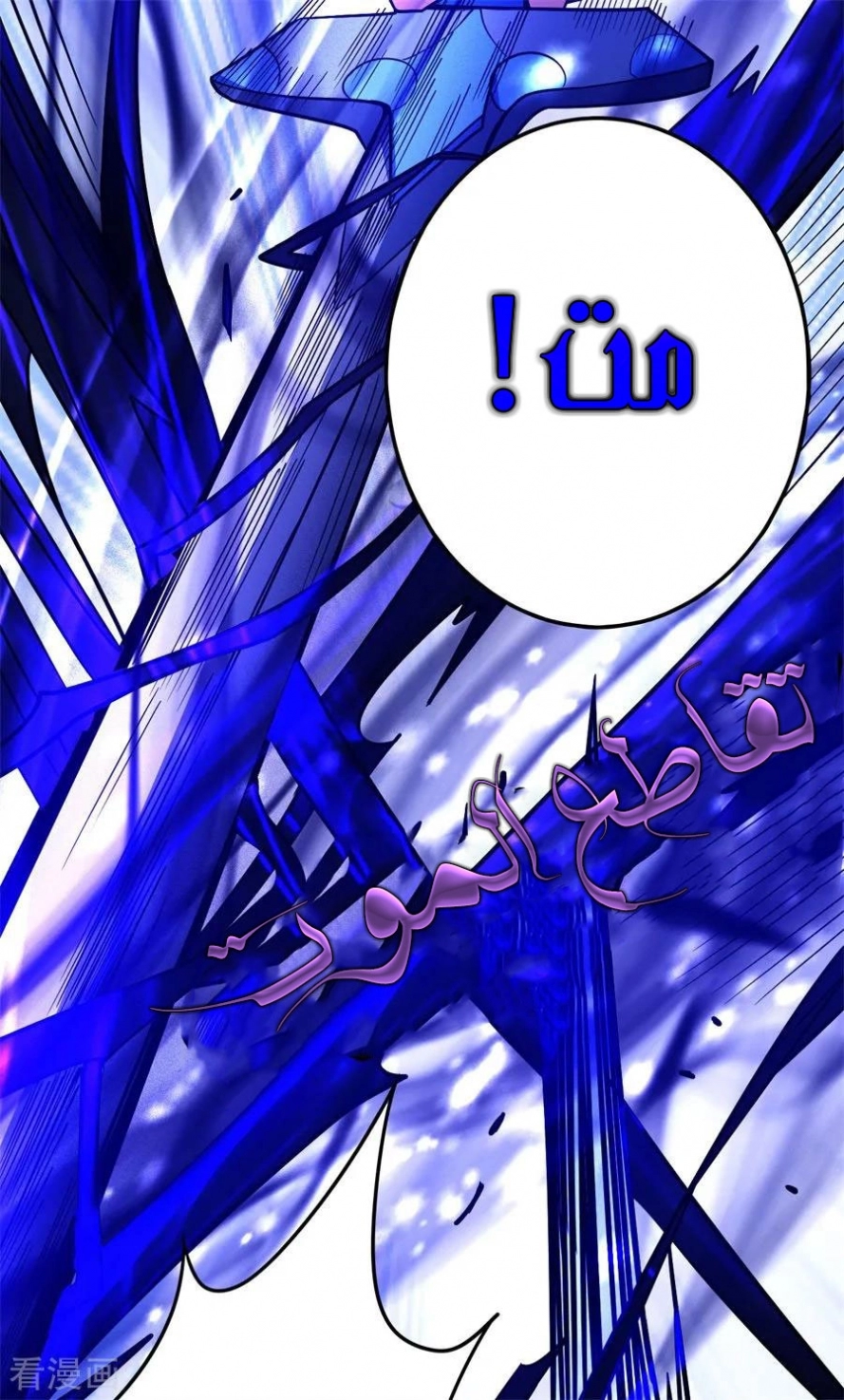 صفحة 26 — God Of Martial Arts الفصل 111