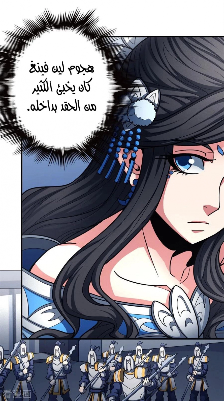 صفحة 29 — God Of Martial Arts الفصل 111