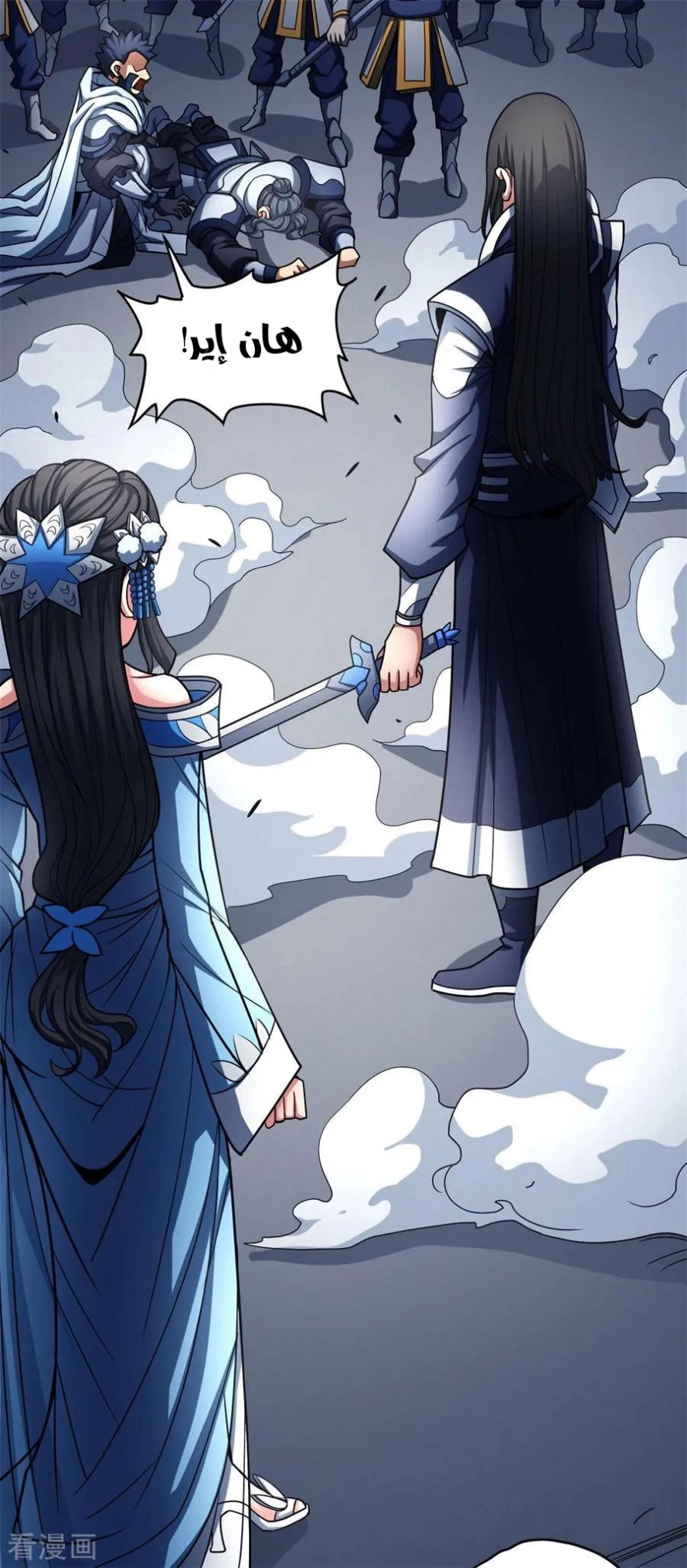 صفحة 30 — God Of Martial Arts الفصل 111