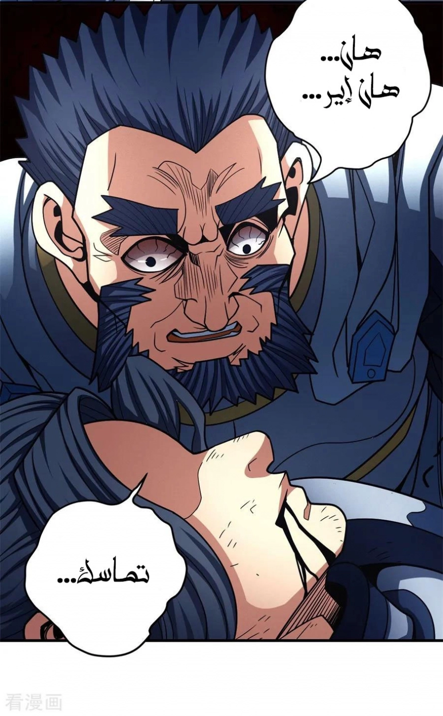 صفحة 31 — God Of Martial Arts الفصل 111