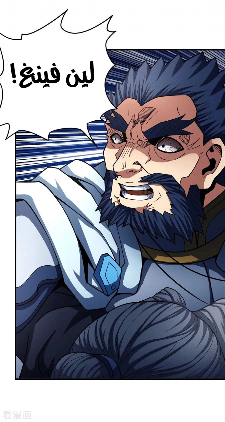 صفحة 34 — God Of Martial Arts الفصل 111