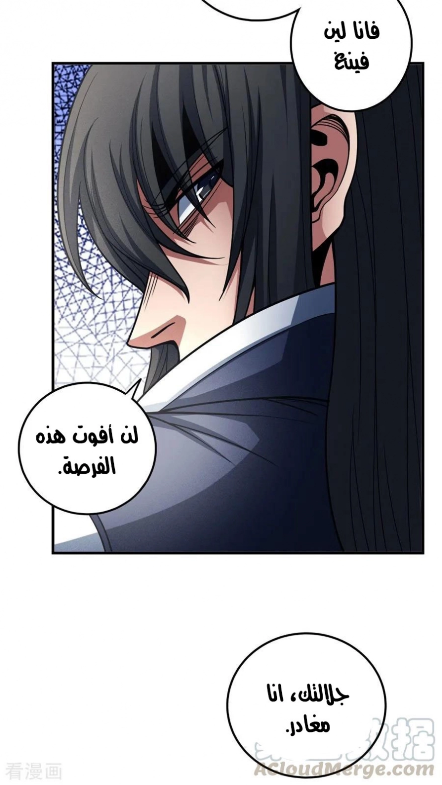 صفحة 36 — God Of Martial Arts الفصل 111