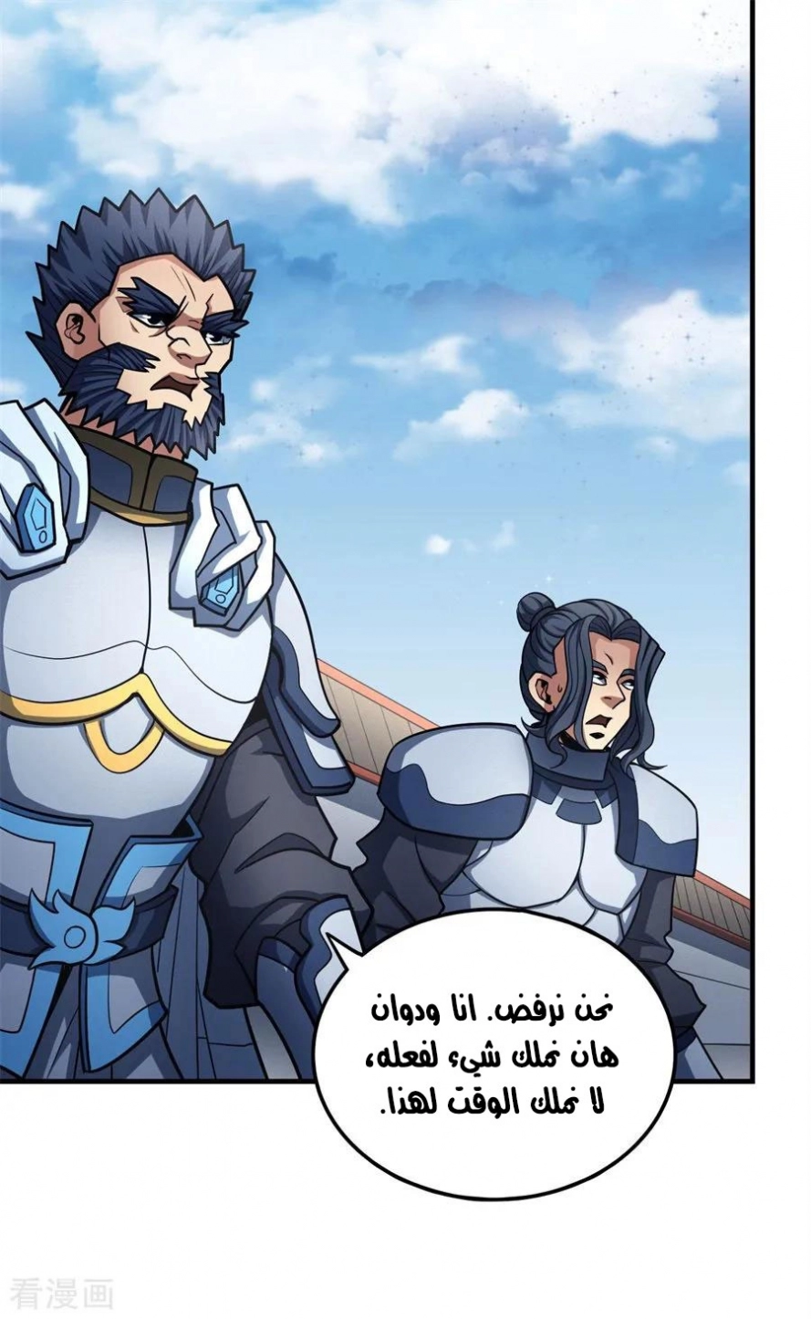 صفحة 13 — God Of Martial Arts الفصل 111