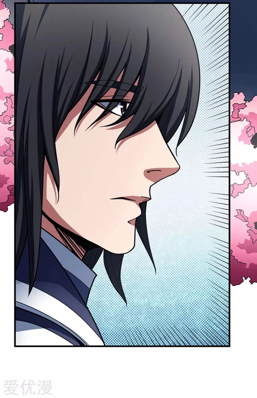 صفحة 70 — God Of Martial Arts الفصل 112