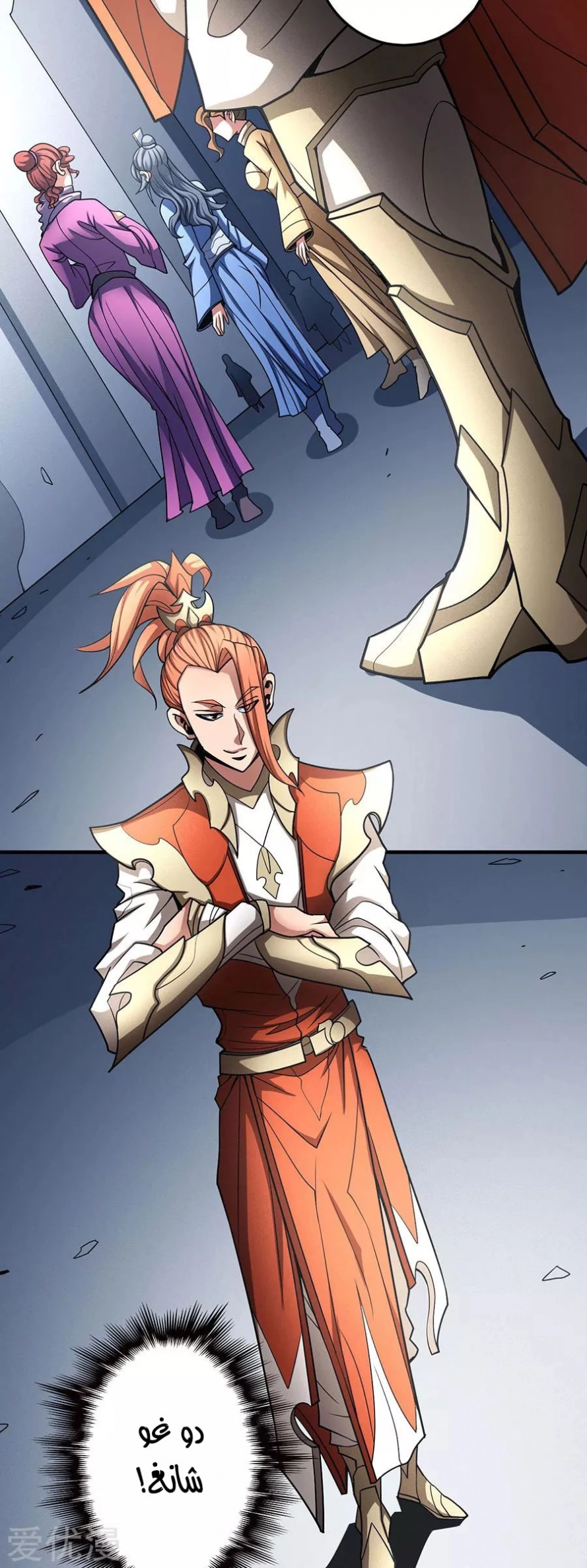 صفحة 85 — God Of Martial Arts الفصل 112