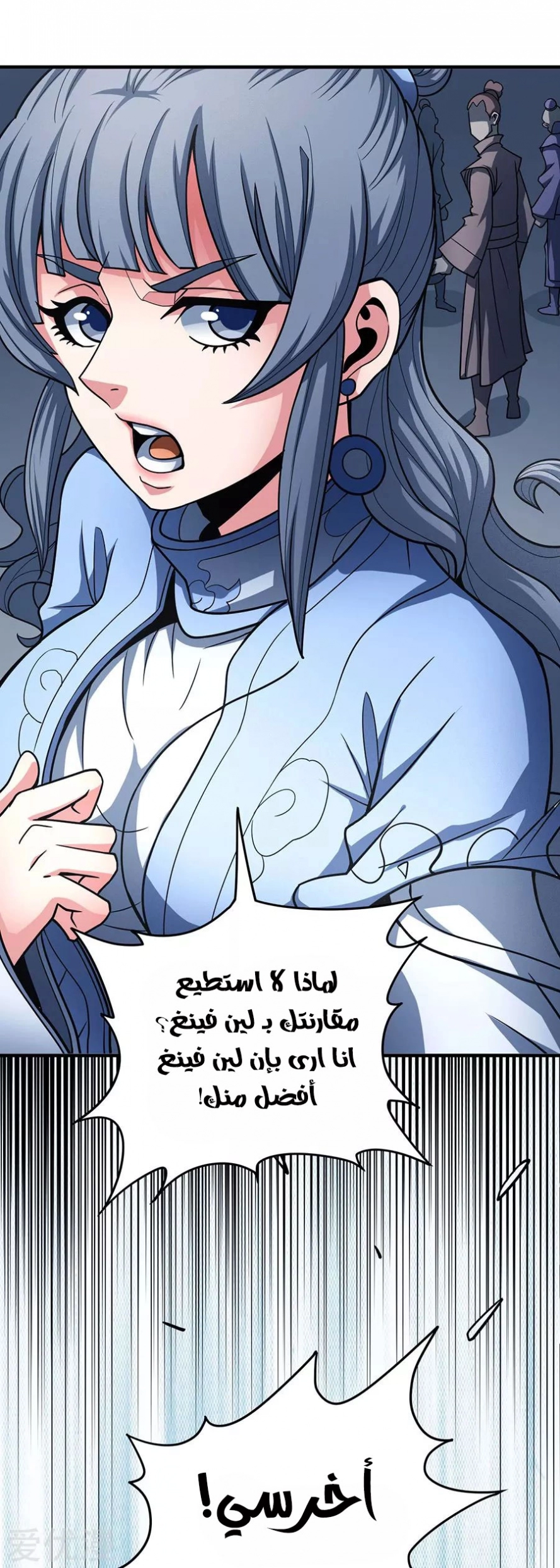 صفحة 88 — God Of Martial Arts الفصل 112