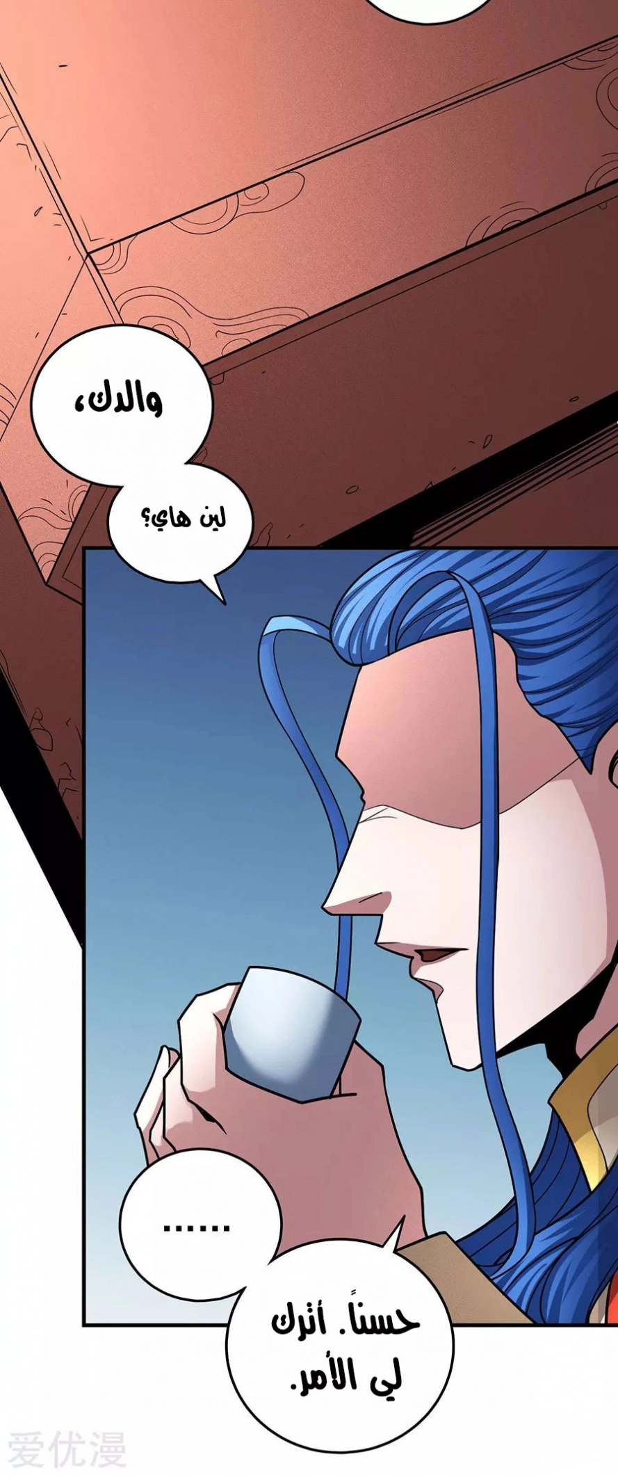 صفحة 63 — God Of Martial Arts الفصل 112