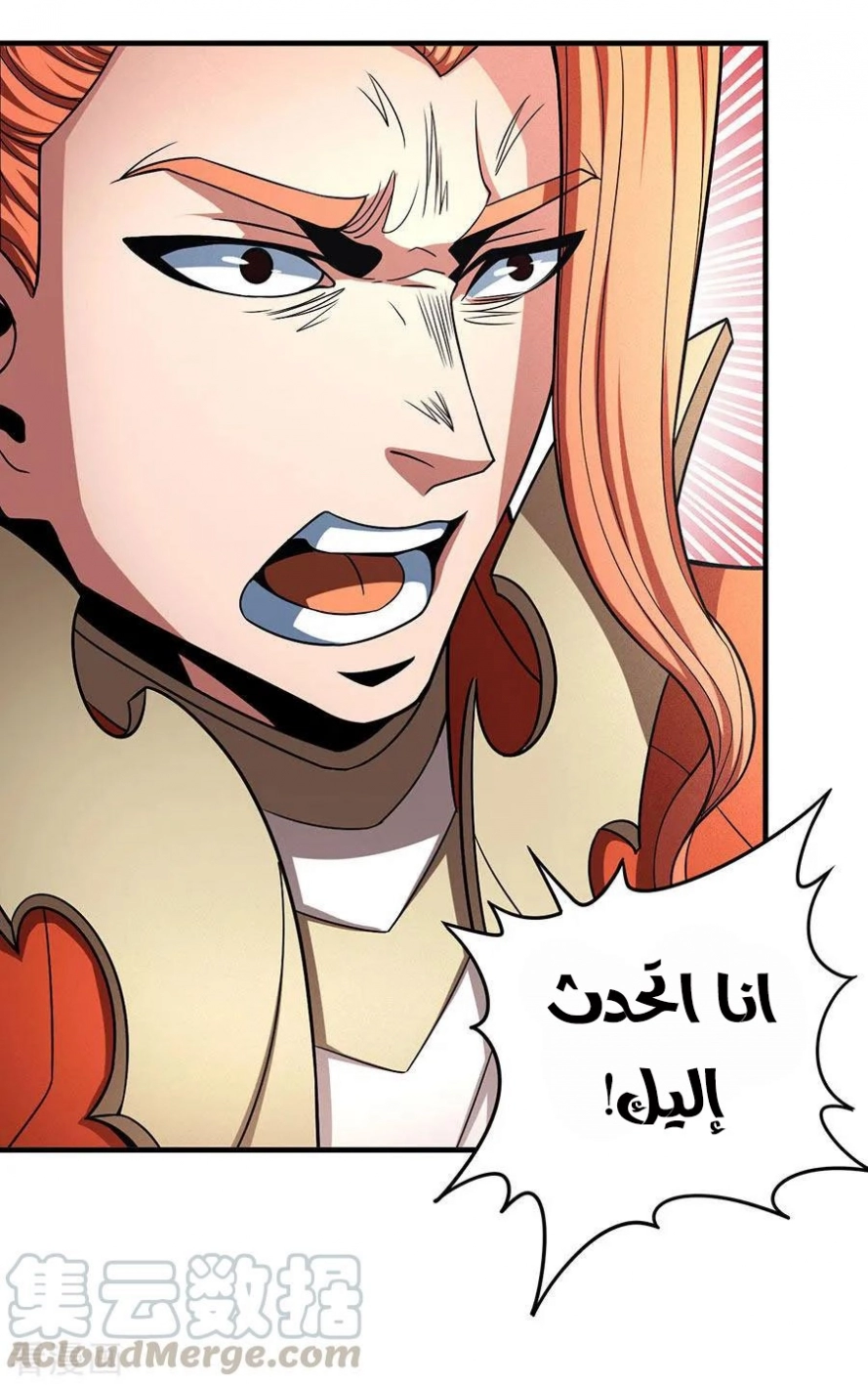 صفحة 40 — God Of Martial Arts الفصل 112