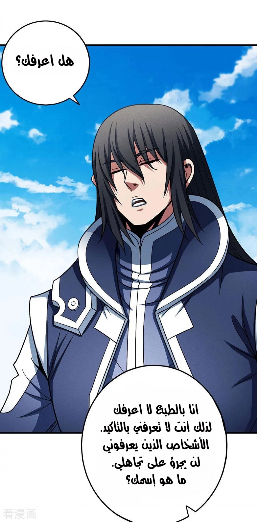 صفحة 41 — God Of Martial Arts الفصل 112