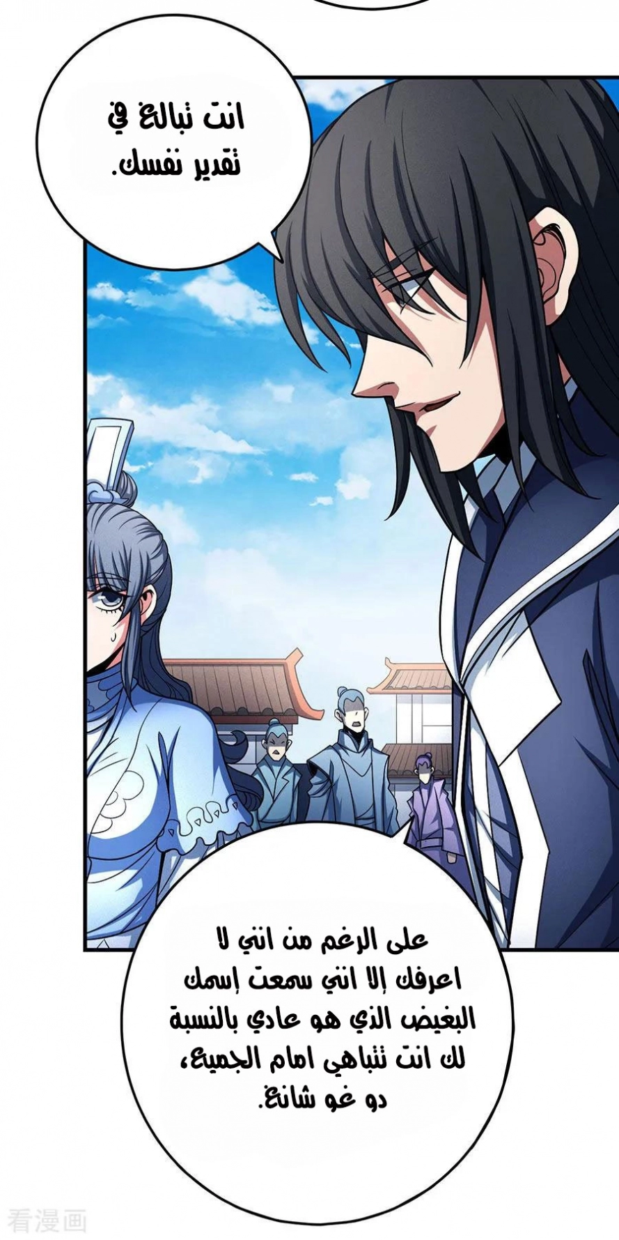 صفحة 42 — God Of Martial Arts الفصل 112