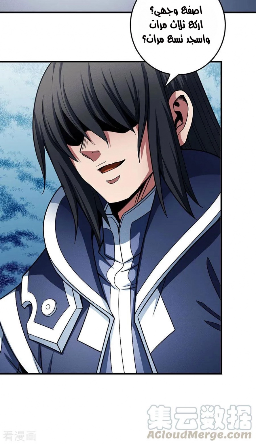 صفحة 44 — God Of Martial Arts الفصل 112