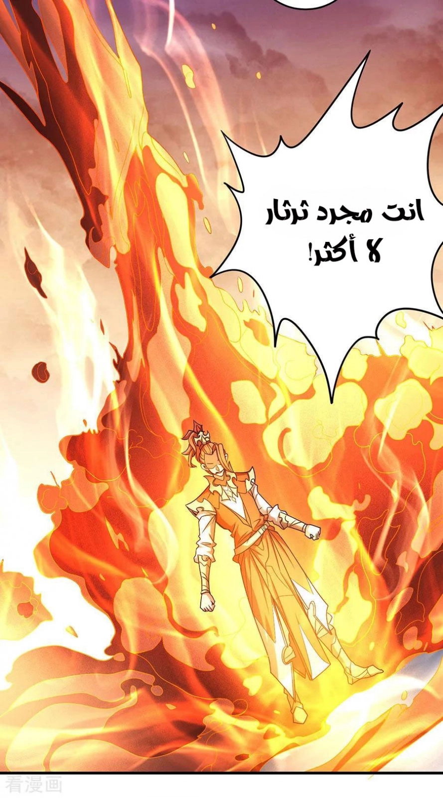 صفحة 46 — God Of Martial Arts الفصل 112