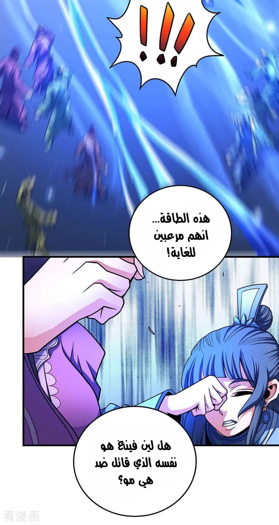 صفحة 49 — God Of Martial Arts الفصل 112