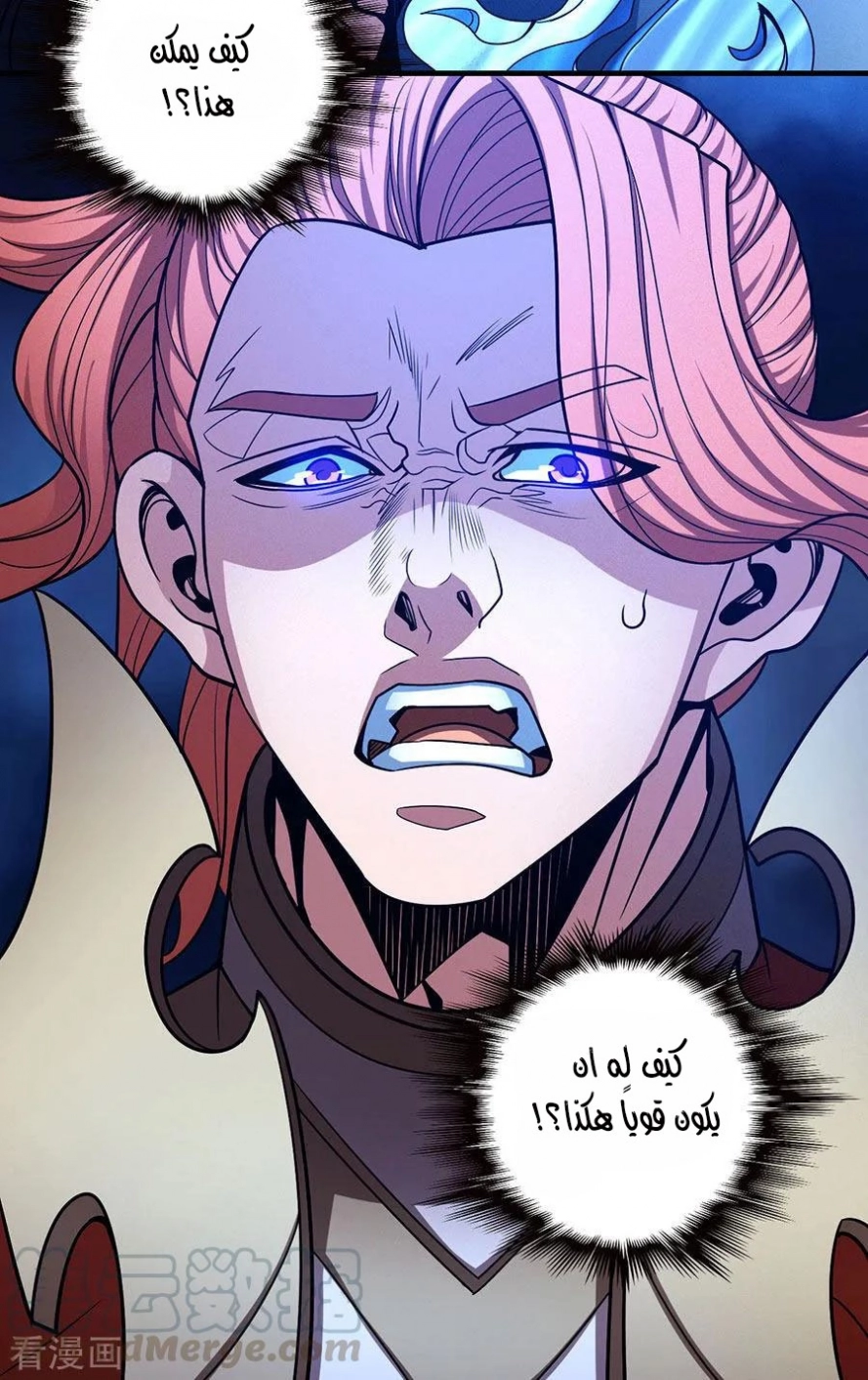 صفحة 52 — God Of Martial Arts الفصل 112