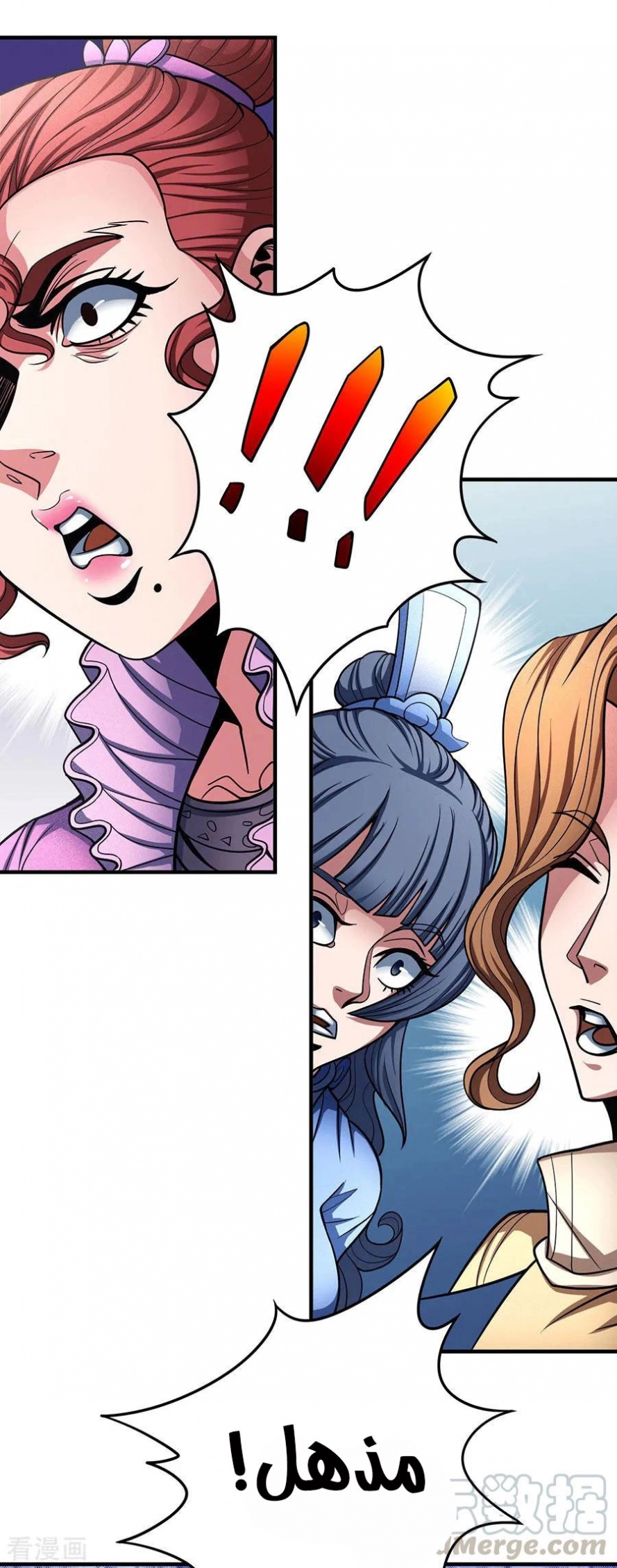 صفحة 56 — God Of Martial Arts الفصل 112