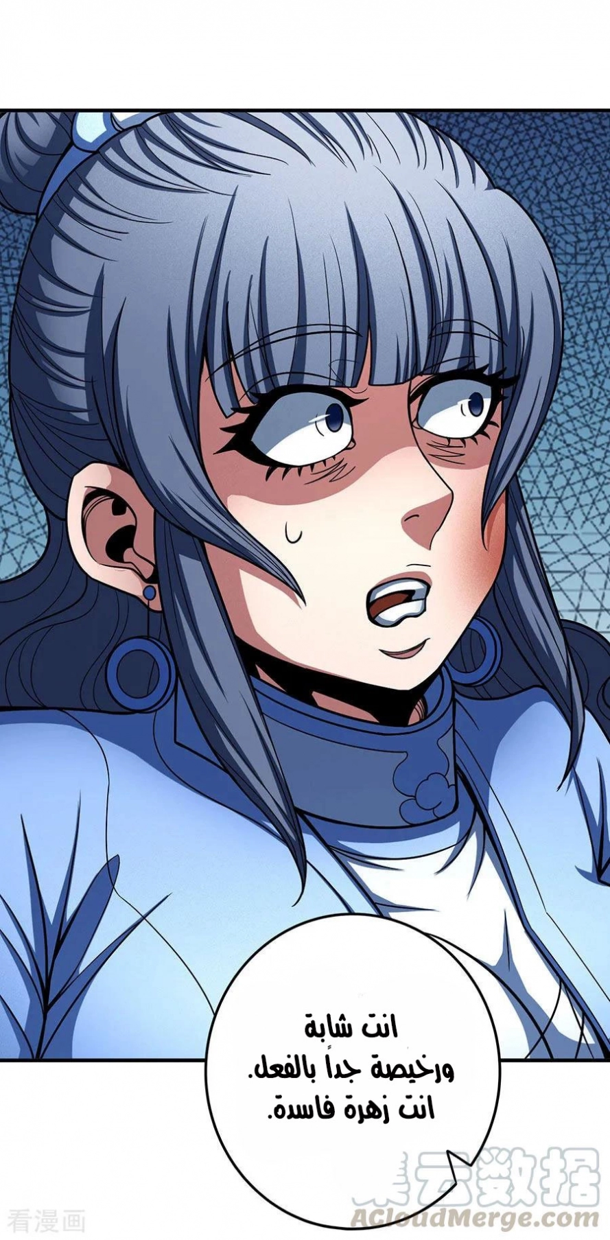 صفحة 32 — God Of Martial Arts الفصل 112