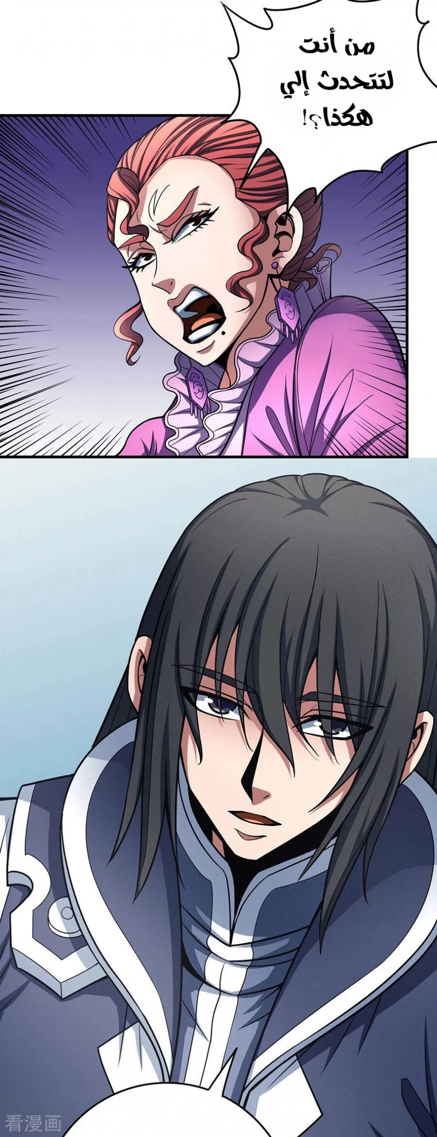 صفحة 34 — God Of Martial Arts الفصل 112