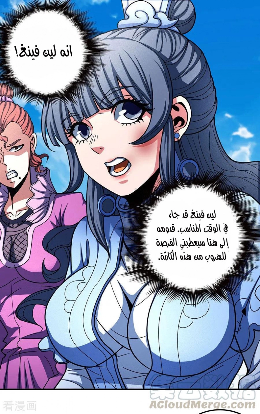 صفحة 36 — God Of Martial Arts الفصل 112