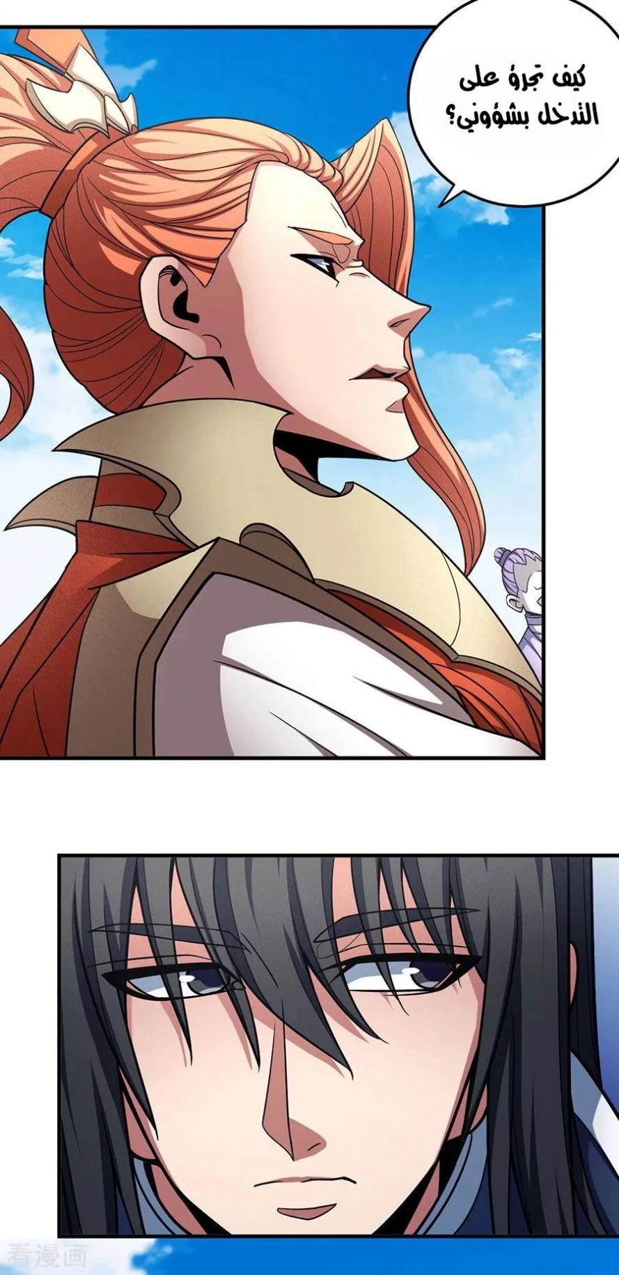 صفحة 37 — God Of Martial Arts الفصل 112