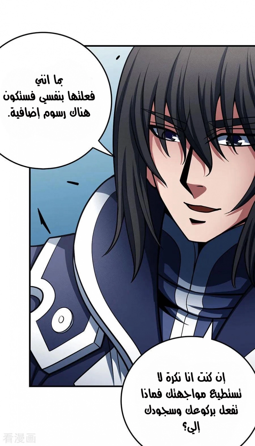 صفحة 22 — God Of Martial Arts الفصل 112