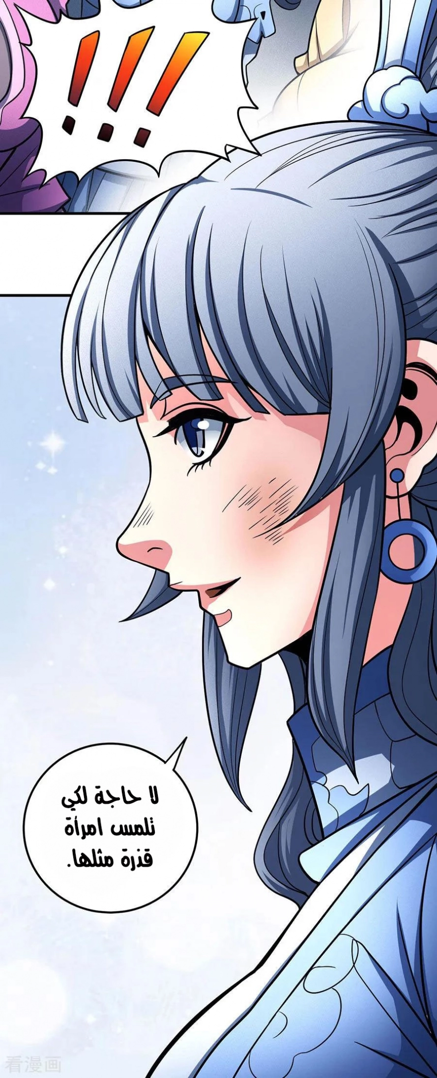 صفحة 26 — God Of Martial Arts الفصل 112