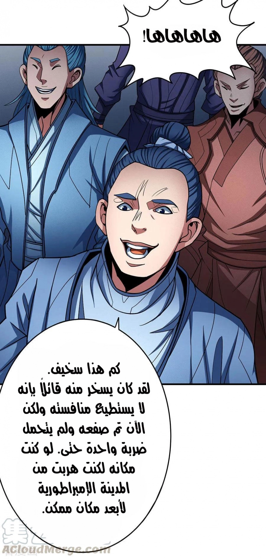 صفحة 5 — God Of Martial Arts الفصل 112