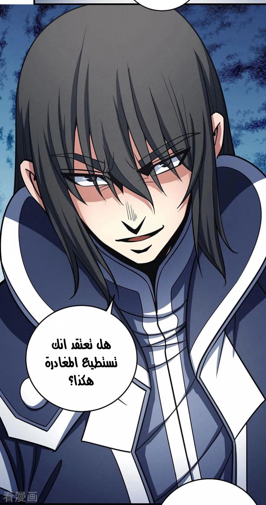 صفحة 7 — God Of Martial Arts الفصل 112